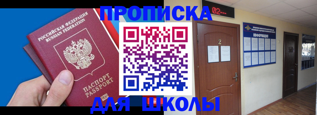 прописка гарантия в Калининске