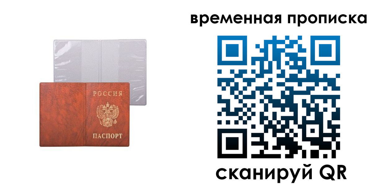 прописка от собственника в Калининске