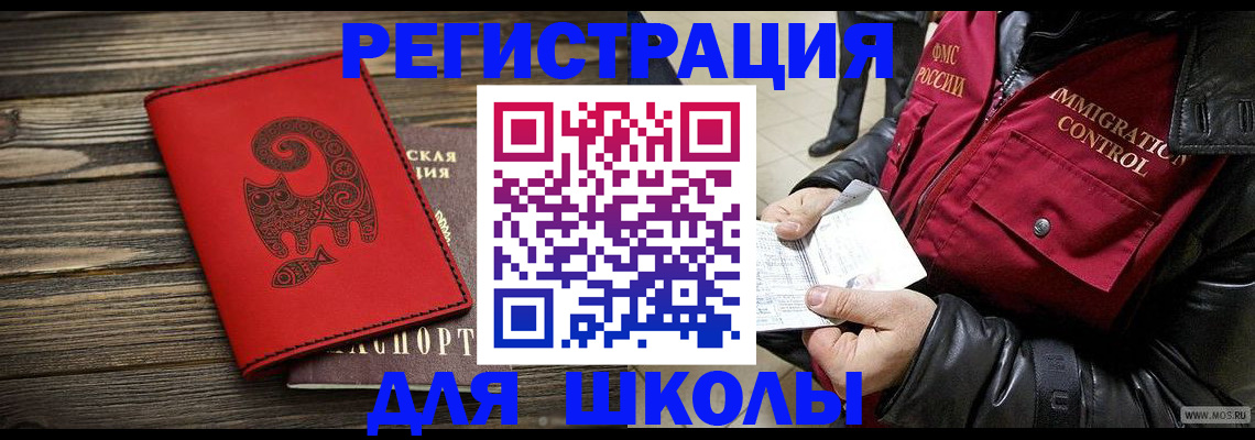 временная регистрация законно в Калининске