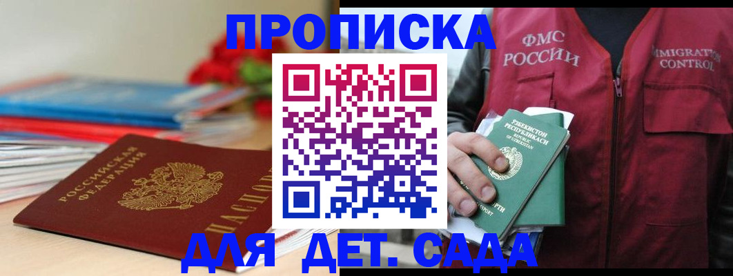 прописка для военкомата в Калининске