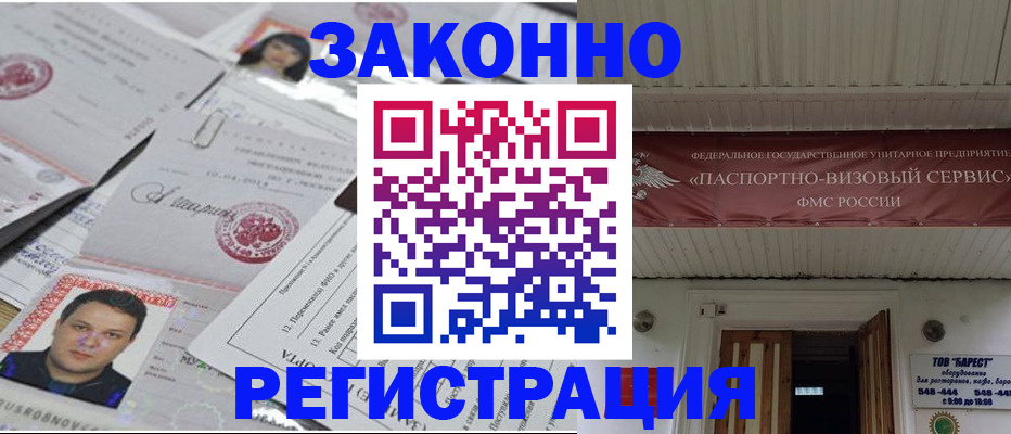 прописка для военкомата в Калининске