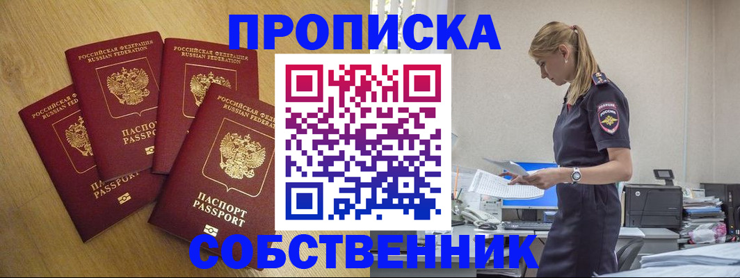 миграционный учет в Калининске